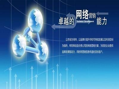 湖南湘潭專業網絡推廣公司 技術驅動，賦能企業數字化營銷